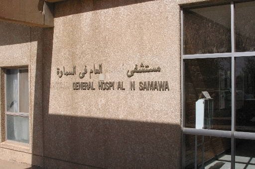 samawah