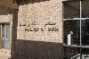 samawah