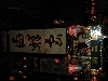 DSCN0308