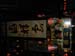 DSCN0308