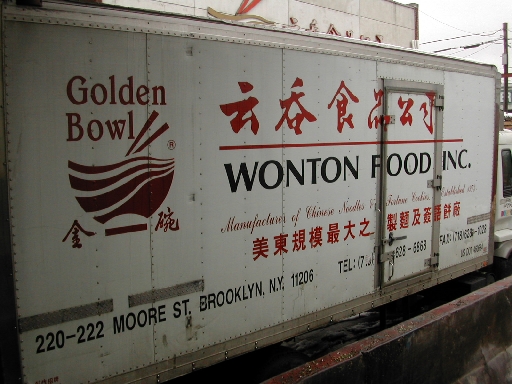 wontonnoodle