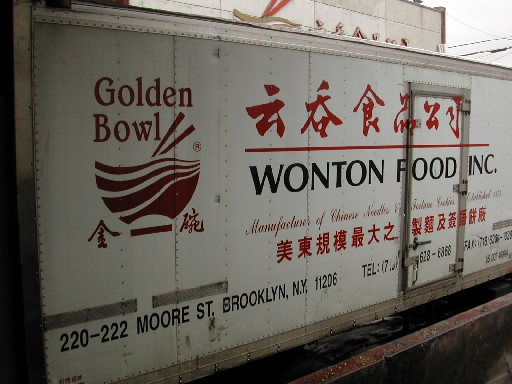 wontonnoodle